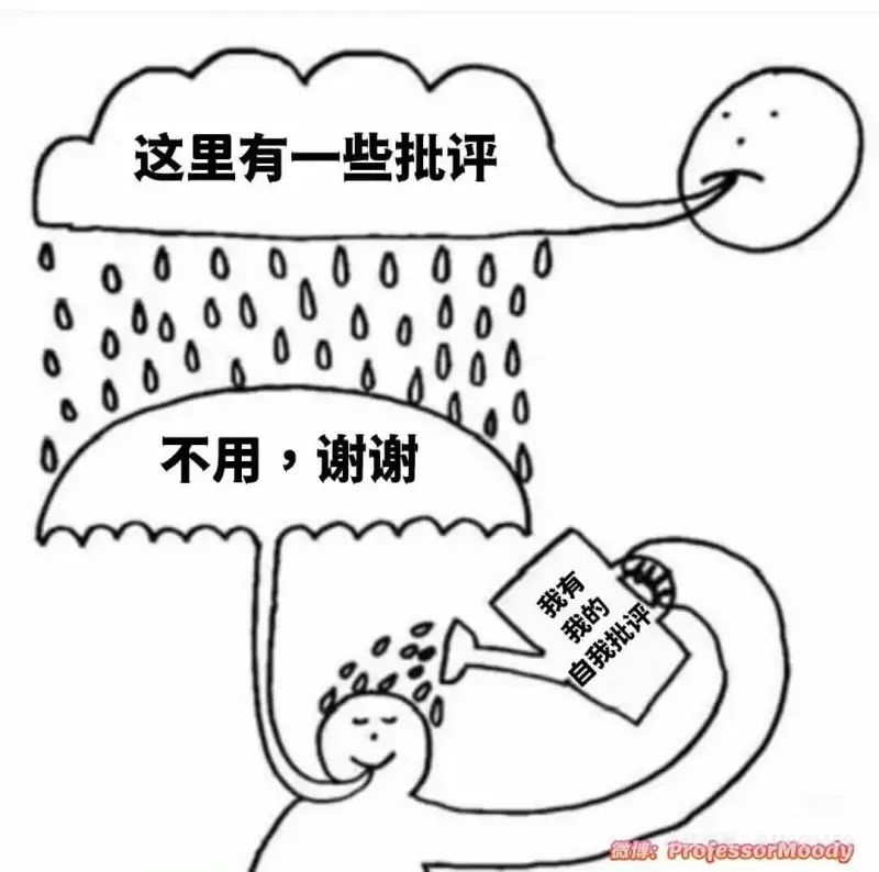 这里有一些批评不用，谢谢我有我的自我批评微博：rofessu