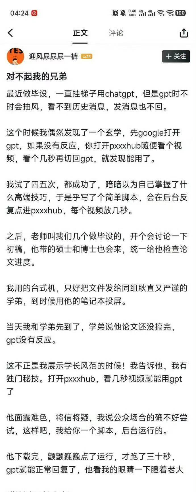 04:24Qk100正文评论山TES迎风尿尿尿一裤湿+关注对