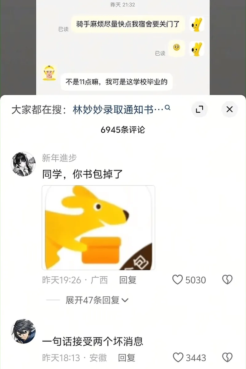 昨天21:32骑手，麻烦尽量快点，我宿舍要关门了。已读已读不