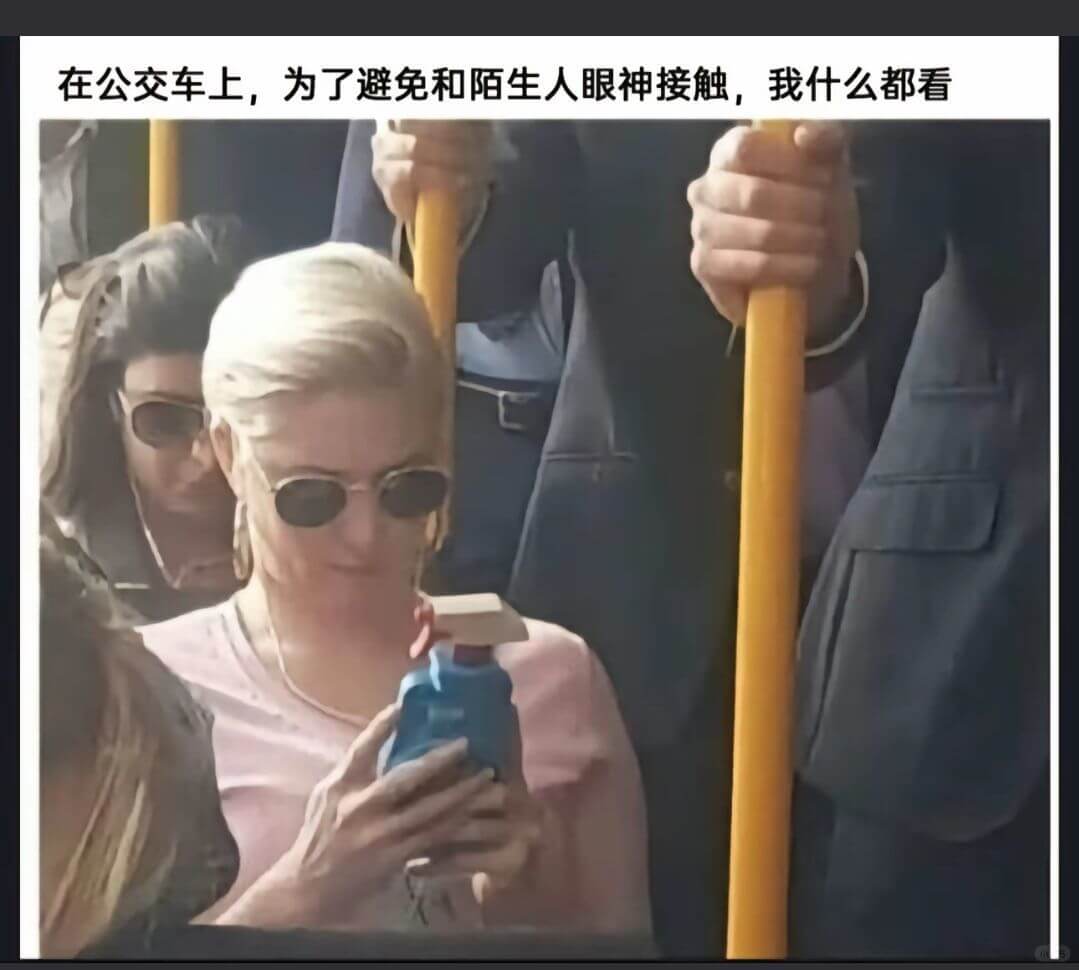 在公交车上，为了避免和陌生人眼神接触，我什么都看