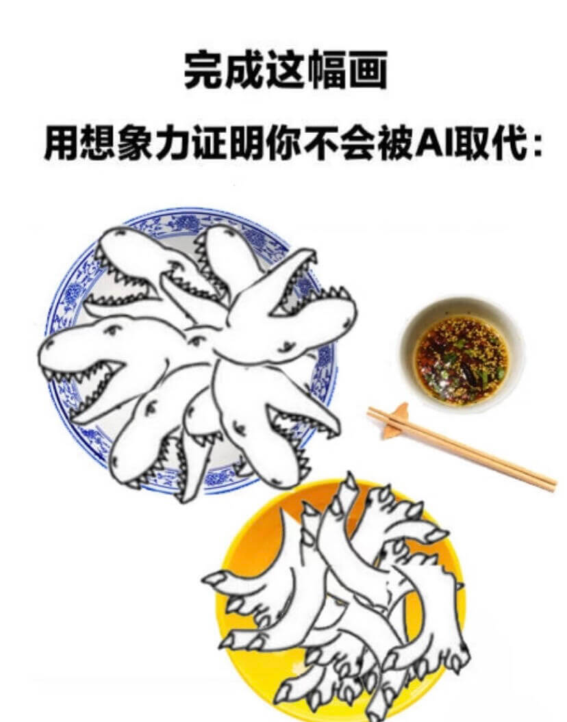 完成这幅画用想象力证明你不会被A取代：