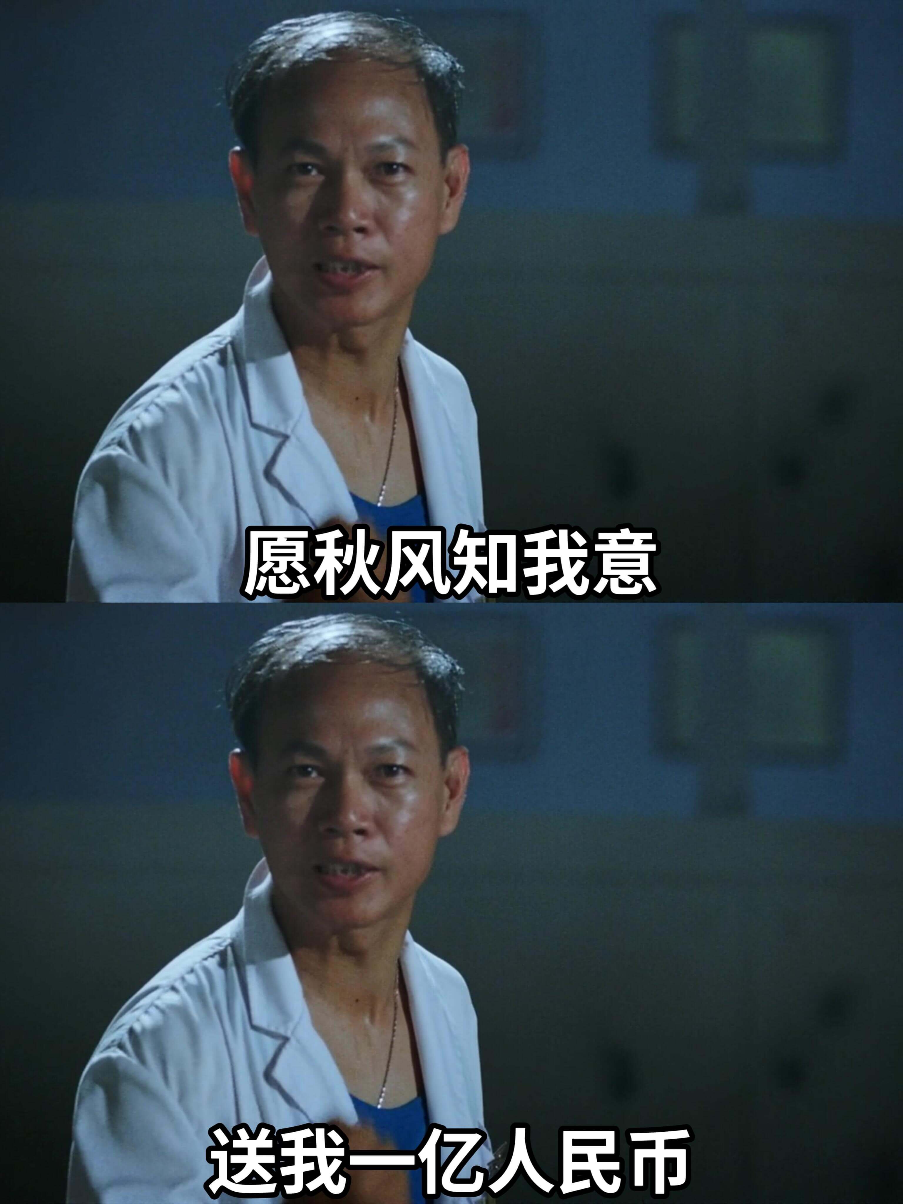 愿秋风知我意送我一亿人民币