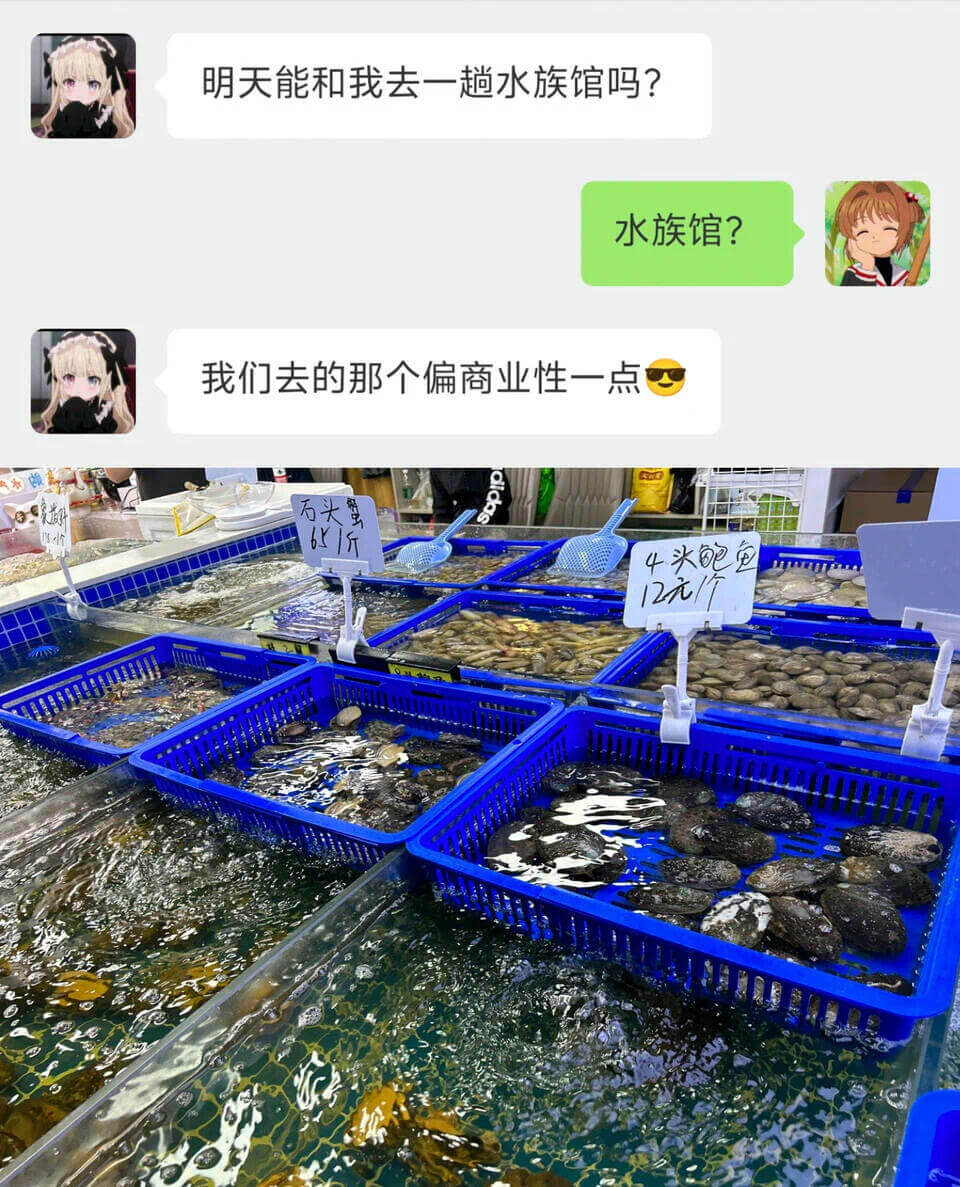 明天能和我去一趟水族馆吗？水族馆？我们去的那个偏商业性一点。