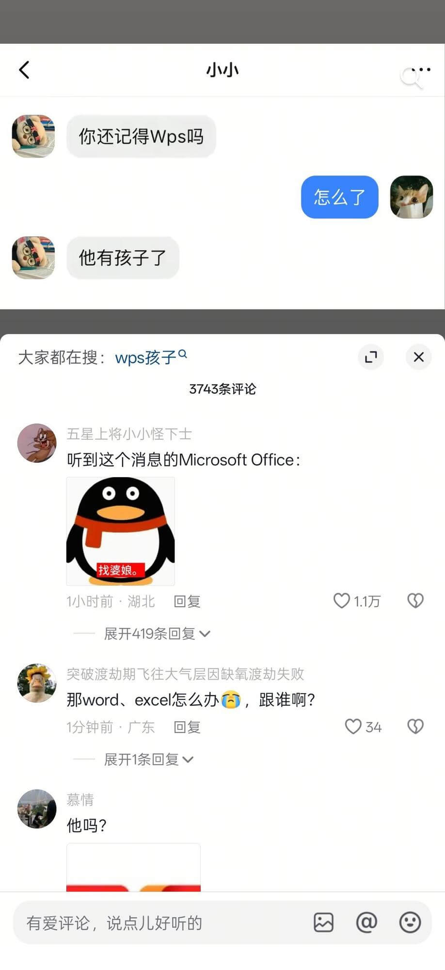 小小,你还记得WPS吗?怎么了?他有孩子了。大家都在搜:WP