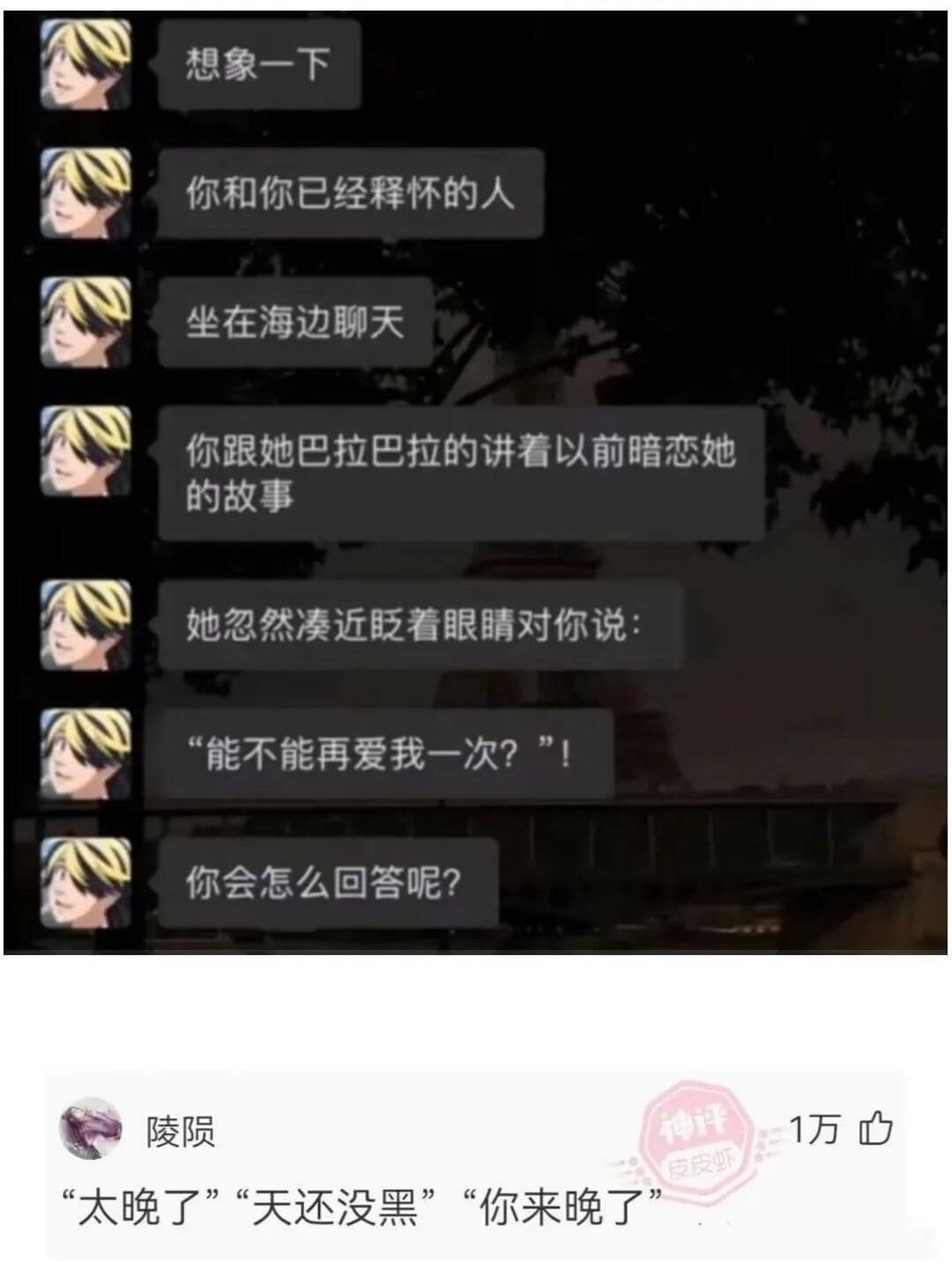 想象一下你和你已经释怀的人坐在海边聊天你跟她巴拉巴拉的讲着以