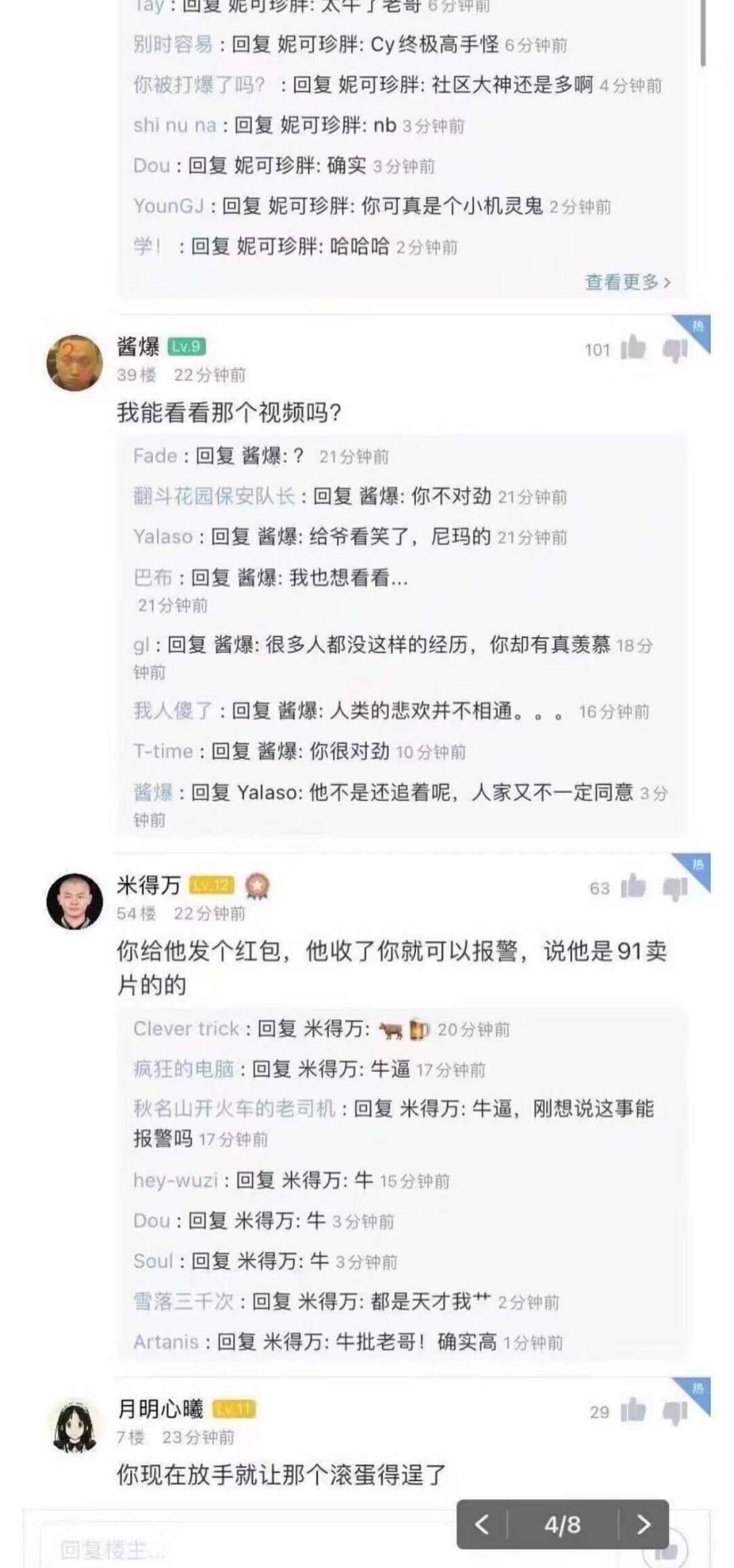 别时容易：回复妮可珍胖：Cy终极高手怪6分钟前你被打爆了吗？
