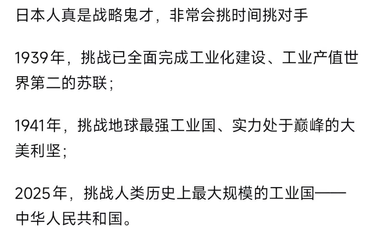 日本人真是战略鬼才，非常会挑时间挑对手1939年，挑战已全面