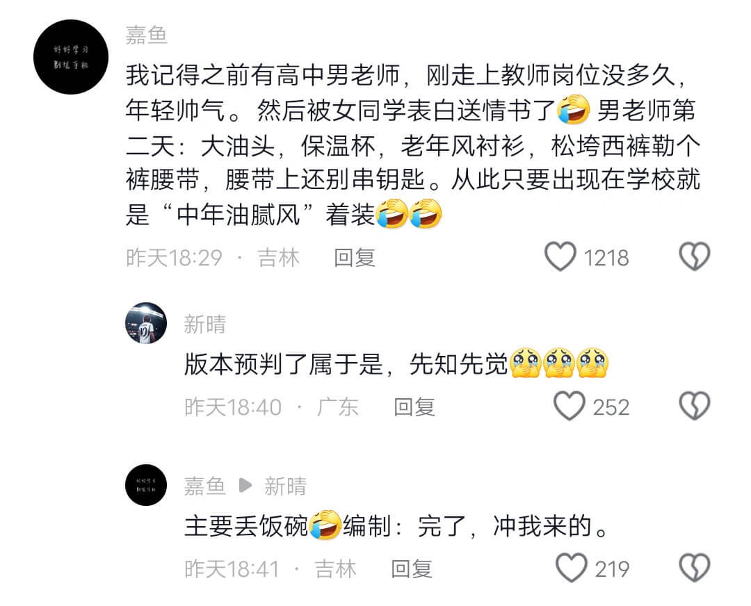 好好学习影视手机嘉鱼我记得之前有高中男老师，刚走上教师岗位没