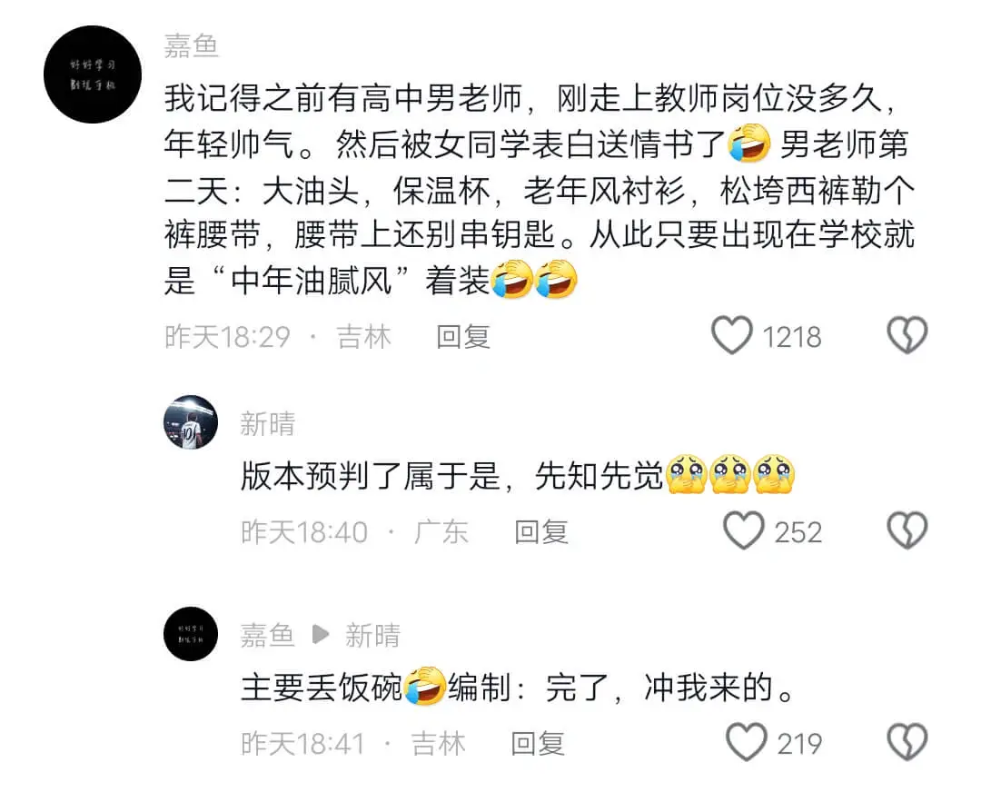 好好学习影视手机嘉鱼我记得之前有高中男老师,刚走上教师岗位没