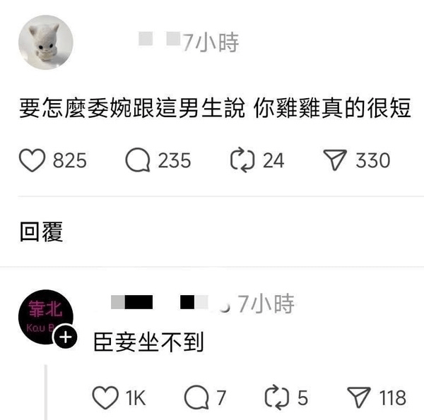 ■7小时要怎么委婉跟这男生说你鸡鸡真的很短825Q235C2