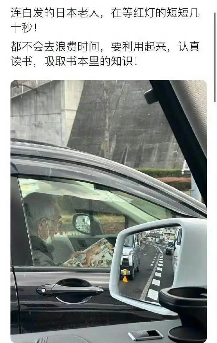 连白发的日本老人，在等红灯的短短几十秒！都不会去浪费时间，要