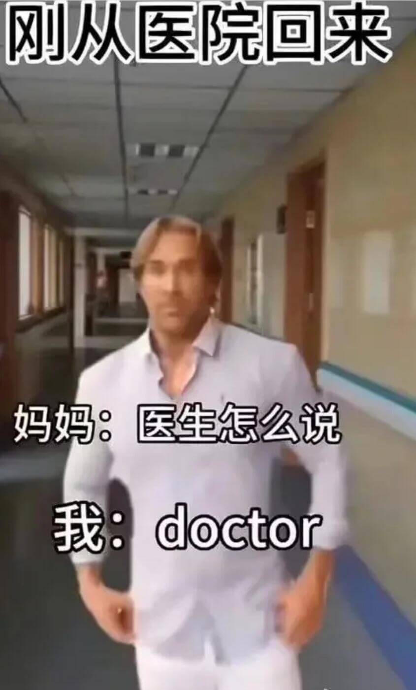 刚从医院回来妈妈：医生怎么说我：doctor