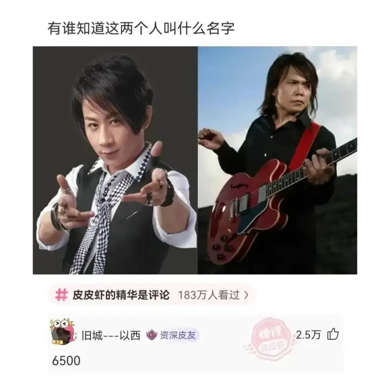 有谁知道这两个人叫什么名字皮皮虾的精华是评论183万人看过>