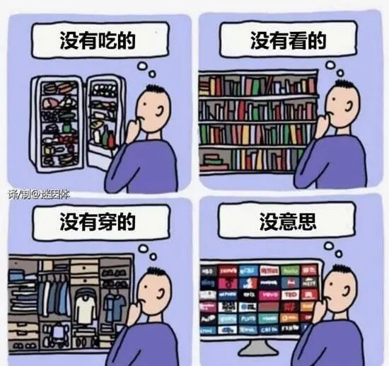 没有吃的没有看的译/制@送体没有穿的没意思