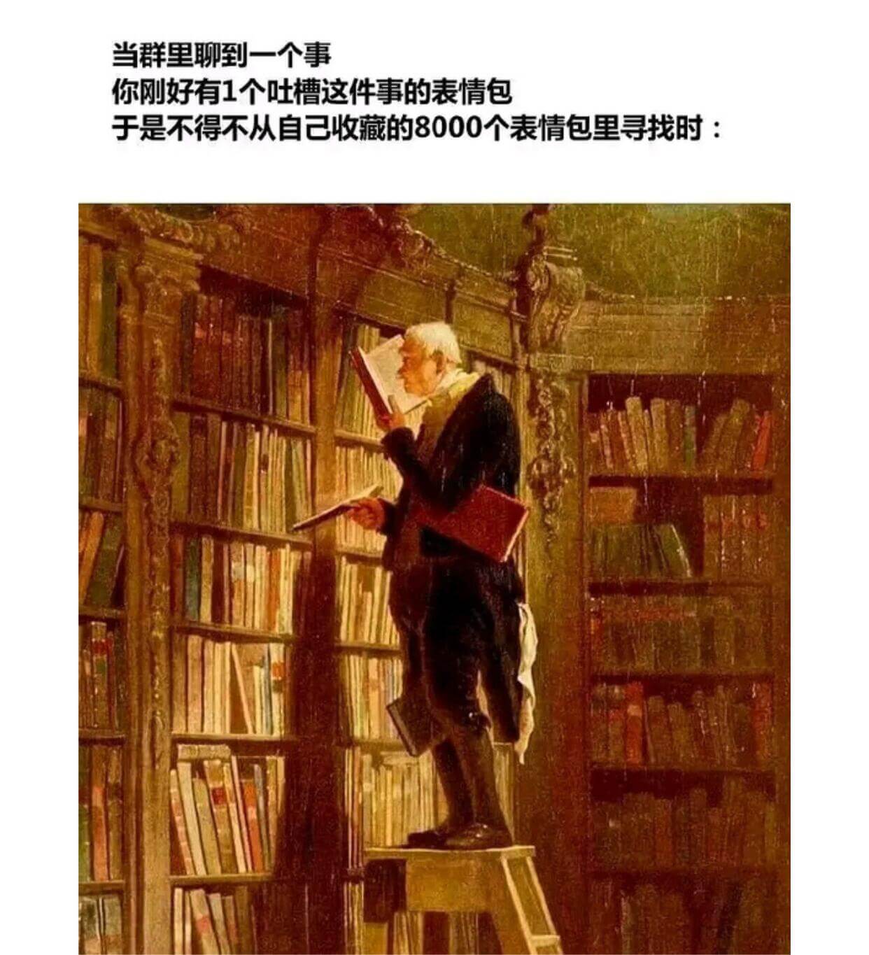 当群里聊到一个事你刚好有1个吐槽这件事的表情包于是不得不从自