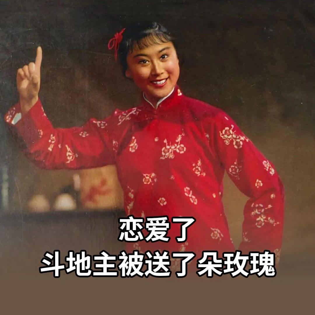 恋爱了，斗地主被送了朵玫瑰