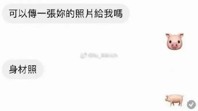 可以附一张你的照片给我嘿，身材照