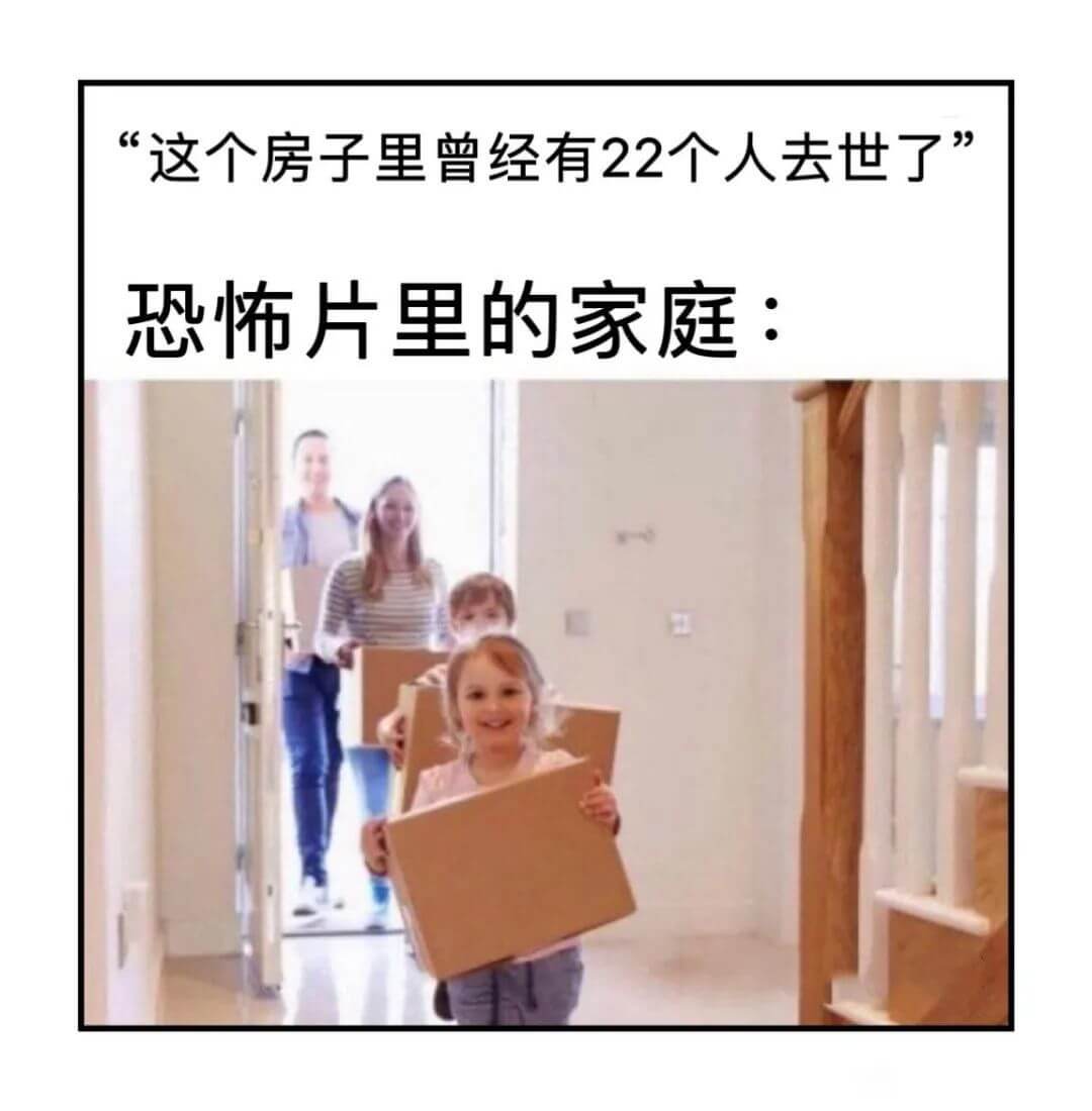 “这个房子里曾经有22个人去世了”恐怖片里的家庭: