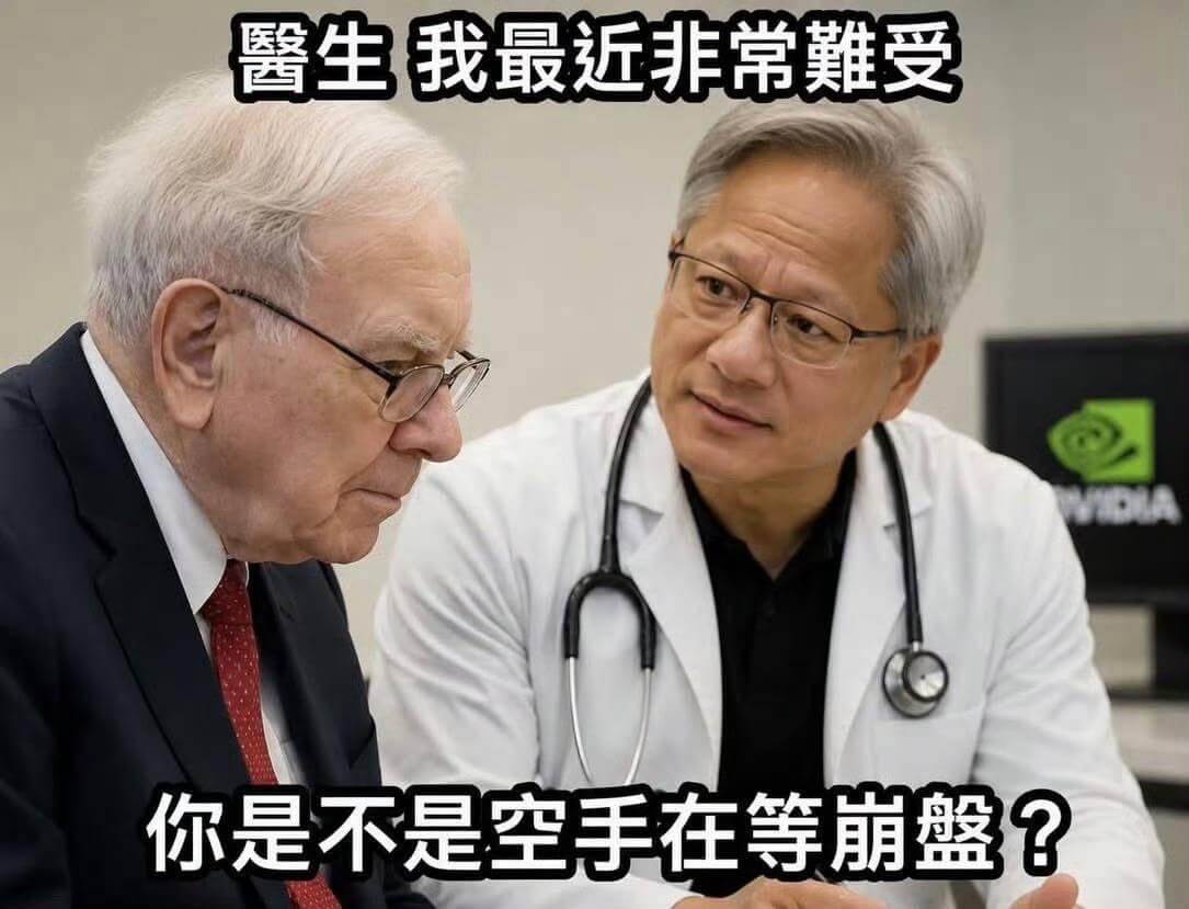 馨生，我最近非常难受。你是不是空手在等崩盘？