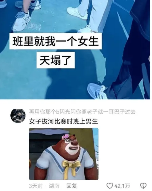 班里就我一个女生,天塌了。再用你那个B闪光闪你多老子就一耳巴