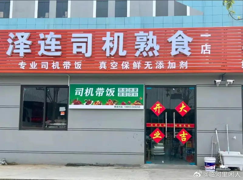 熟食二店专业司机带饭真空保鲜无添加剂司机带饭熟食水果蔬菜饮料