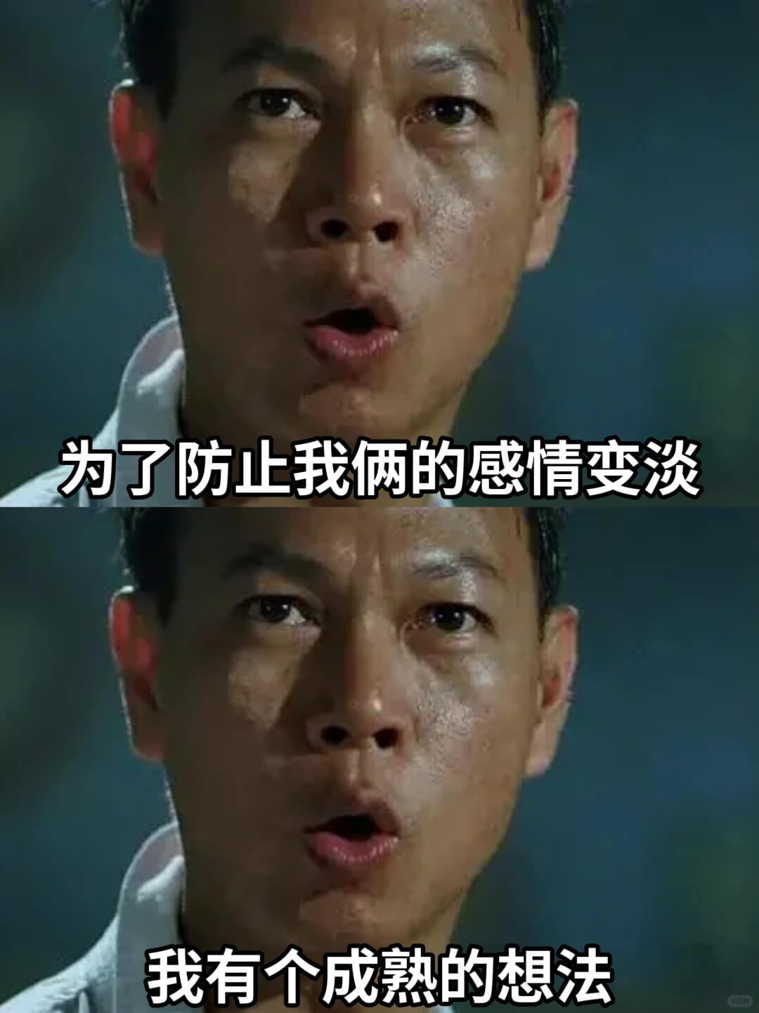 为了防止我俩的感情变淡我有个成熟的想法