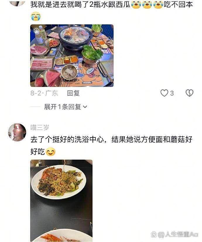 我就是进去就喝了2瓶水跟西瓜吃不回本8-2广东回复展开1条回