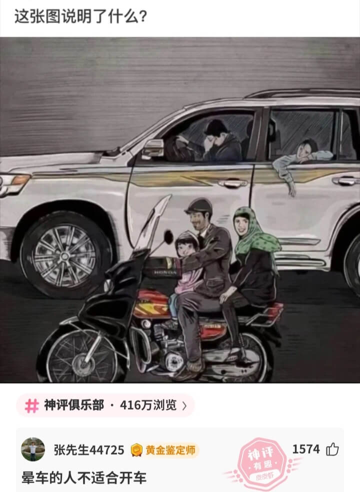 这张图说明了什么?神评俱乐部·416万浏览张先生44725黄