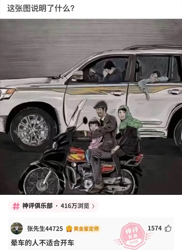 这张图说明了什么?神评俱乐部·416万浏览张先生44725黄