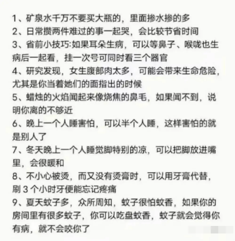 1、矿泉水千万不要买大瓶的，里面掺水掺的多。2、日常攒两件难