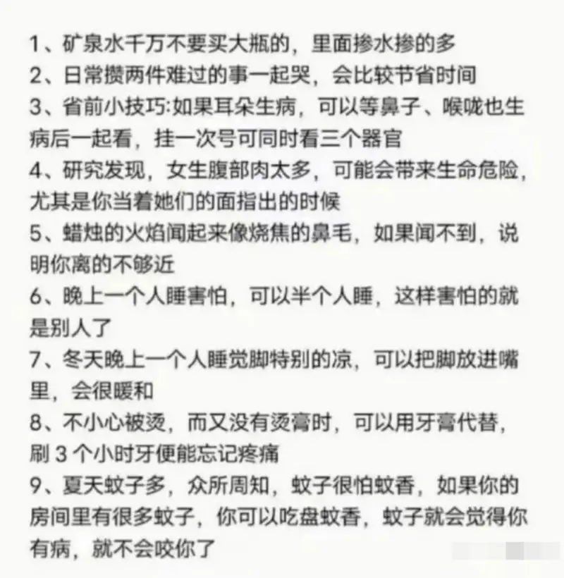 1、矿泉水千万不要买大瓶的，里面掺水掺的多。2、日常攒两件难