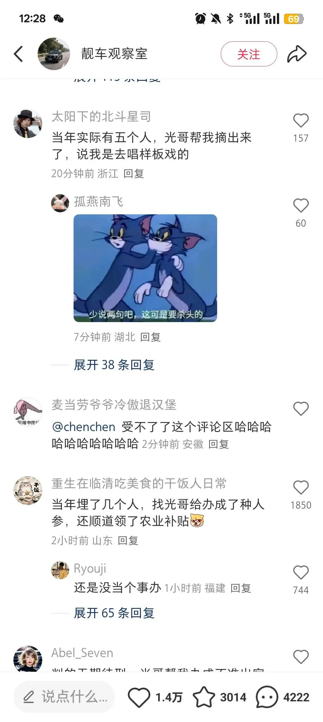 12:28@0*50115%1169靓车观察室关注太阳下的北