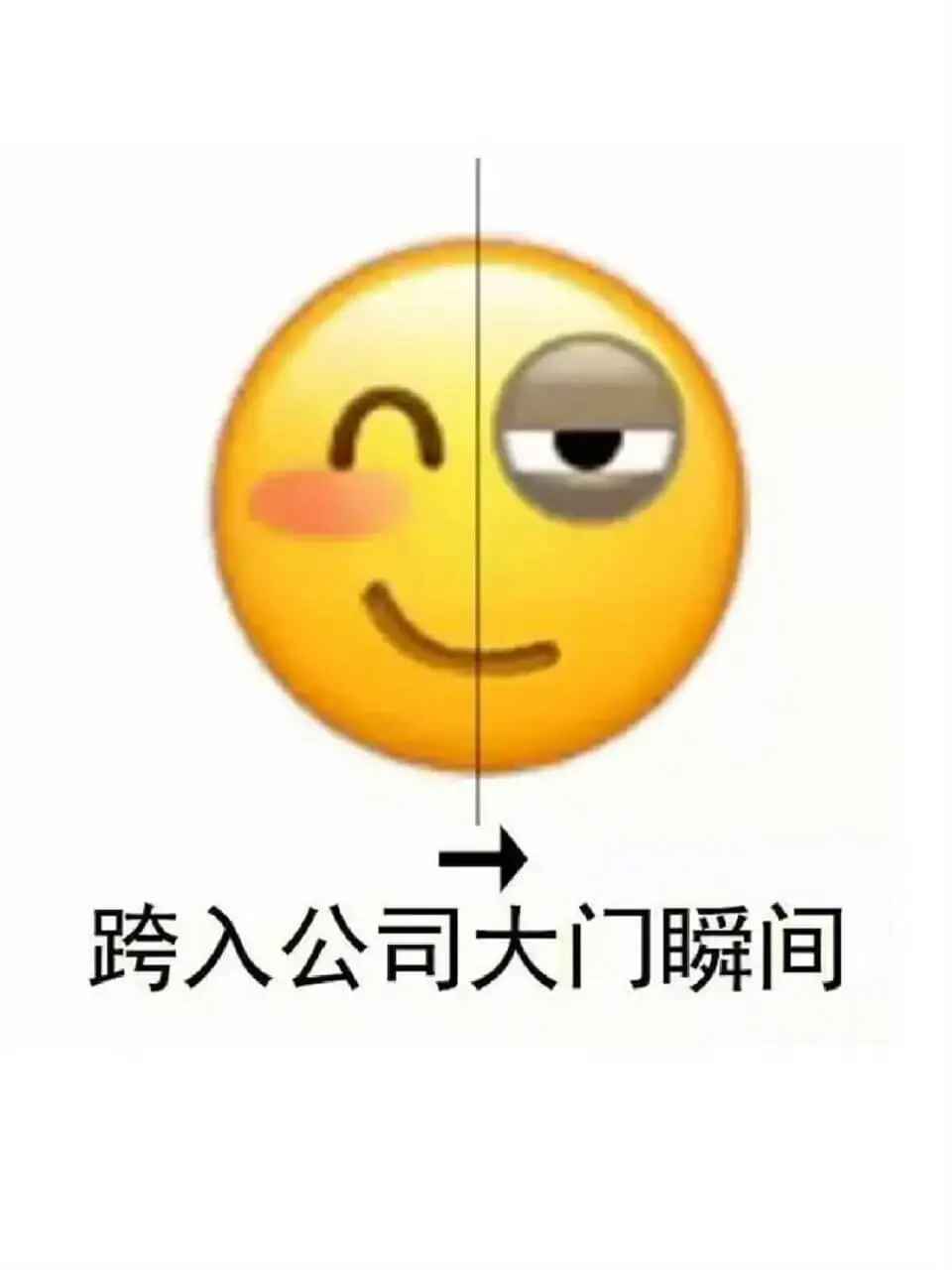 跨入公司大门瞬间