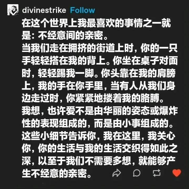 divinestrikeFolloW在这个世界上我最喜欢的事