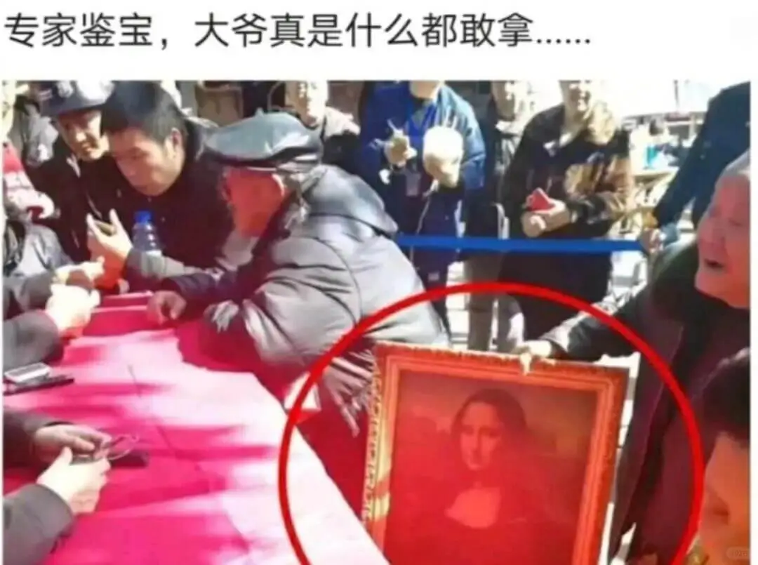 专家鉴宝，大爷真是什么都敢拿
