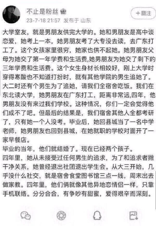 不止是粉丝23-7-1821:57发布于山东十關注大学室友，