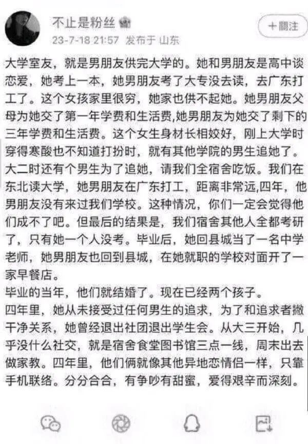 不止是粉丝23-7-1821:57发布于山东十關注大学室友,