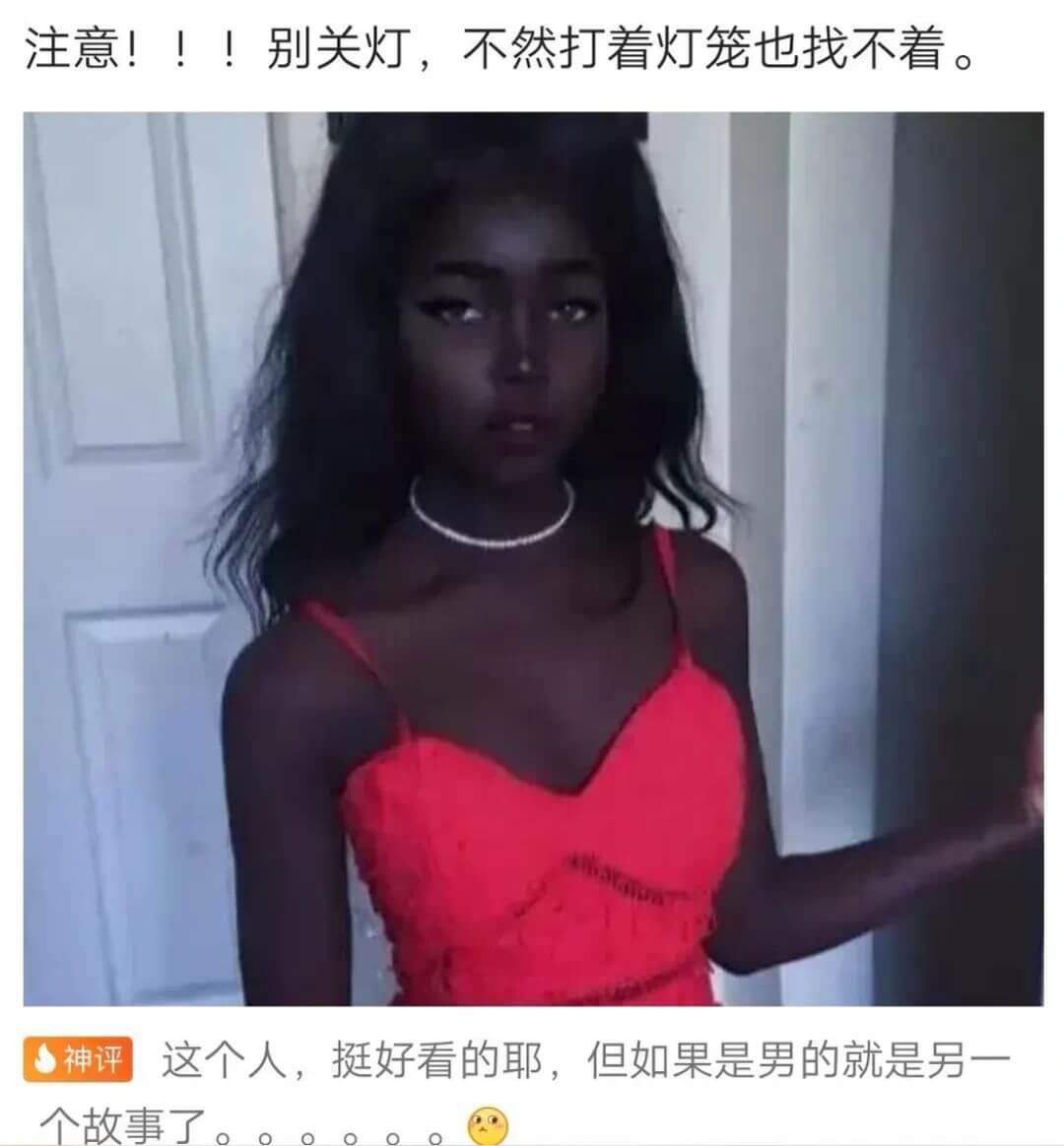 注意！！！别关灯，不然打着灯笼也找不着神评这个人，挺好看的耶