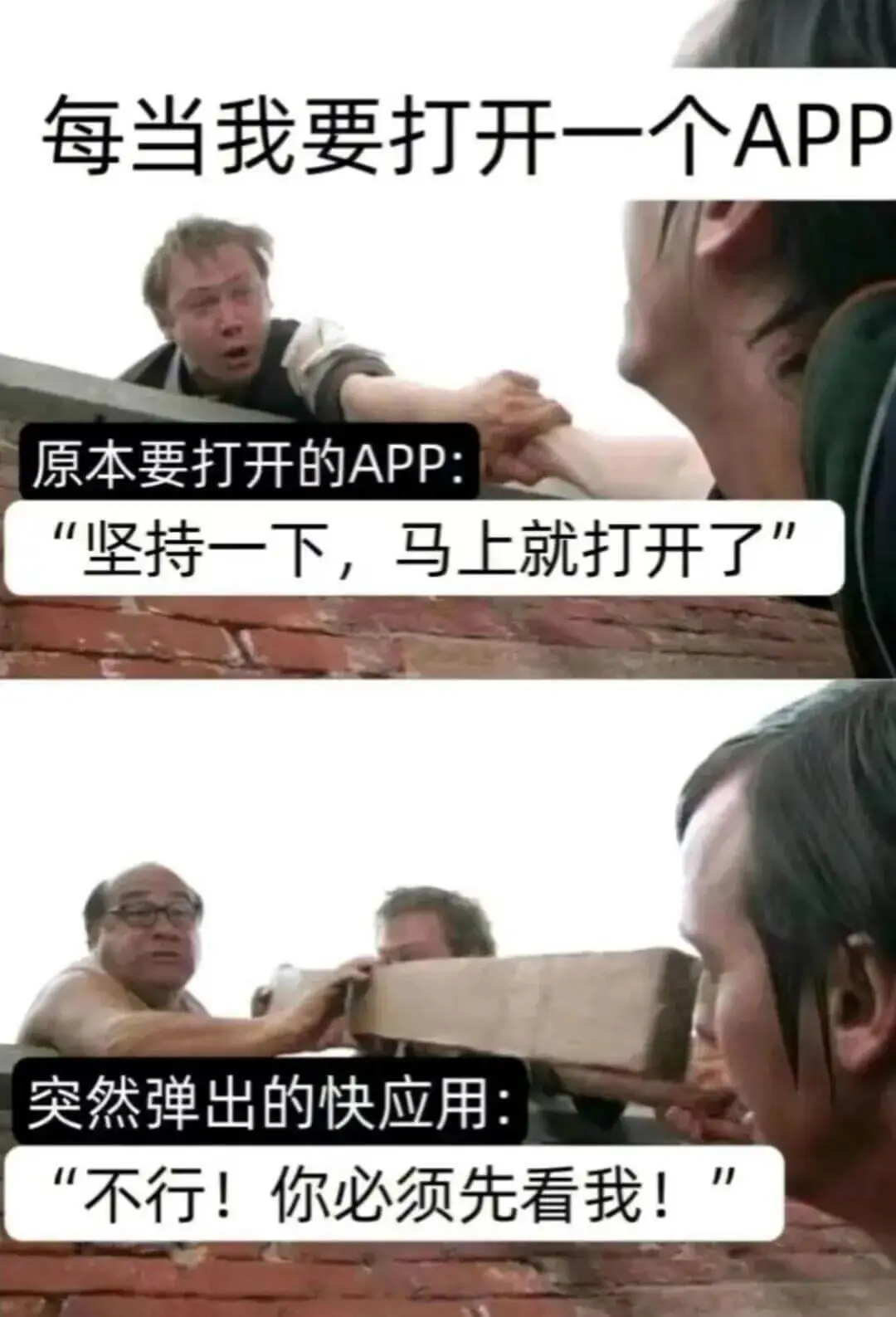每当我要打开一个APP，原本要打开的APP坚持一下，马上就打