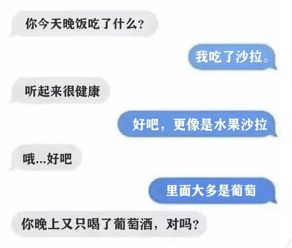 你今天晚饭吃了什么？我吃了沙拉。听起来很健康。好吧，更像是水