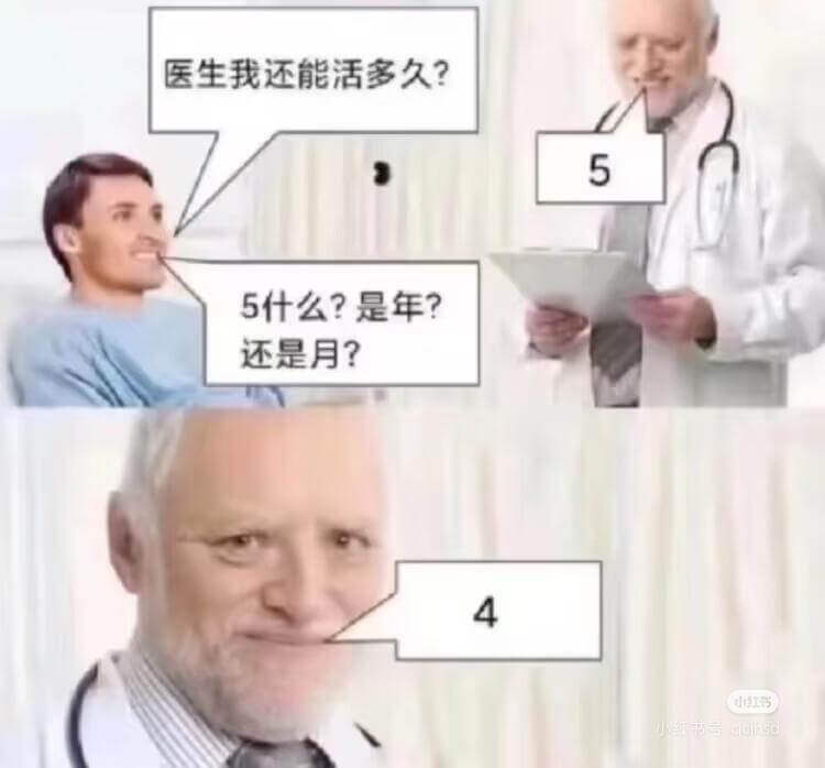 医生我还能活多久？5年？还是月？