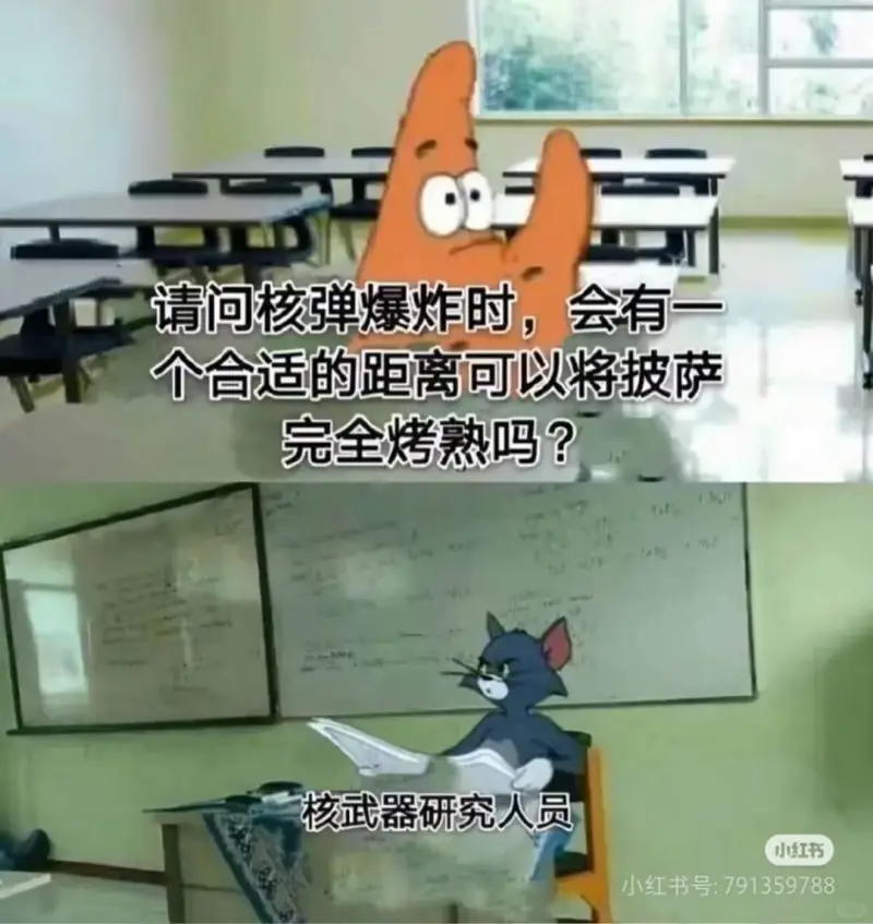 请问核弹爆炸时，会有一个合适的距离可以将披萨完全烤熟吗?核武