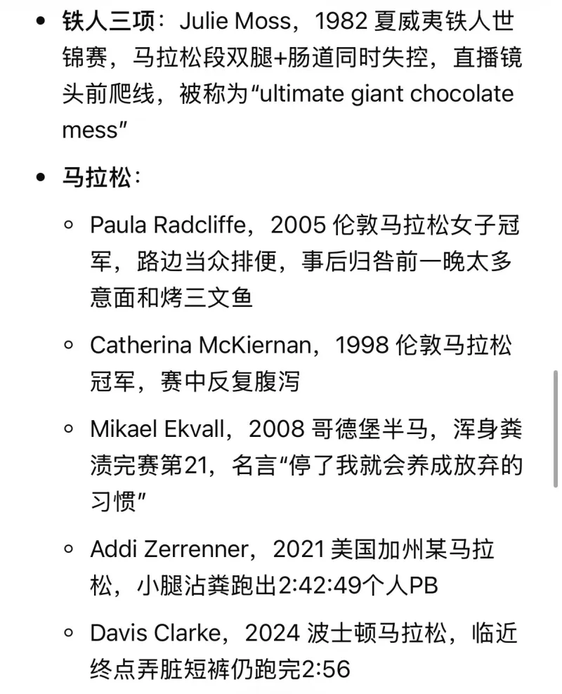 我每次跑步跑到一半想上厕所的时候，都会想正赛精英级的专业运动