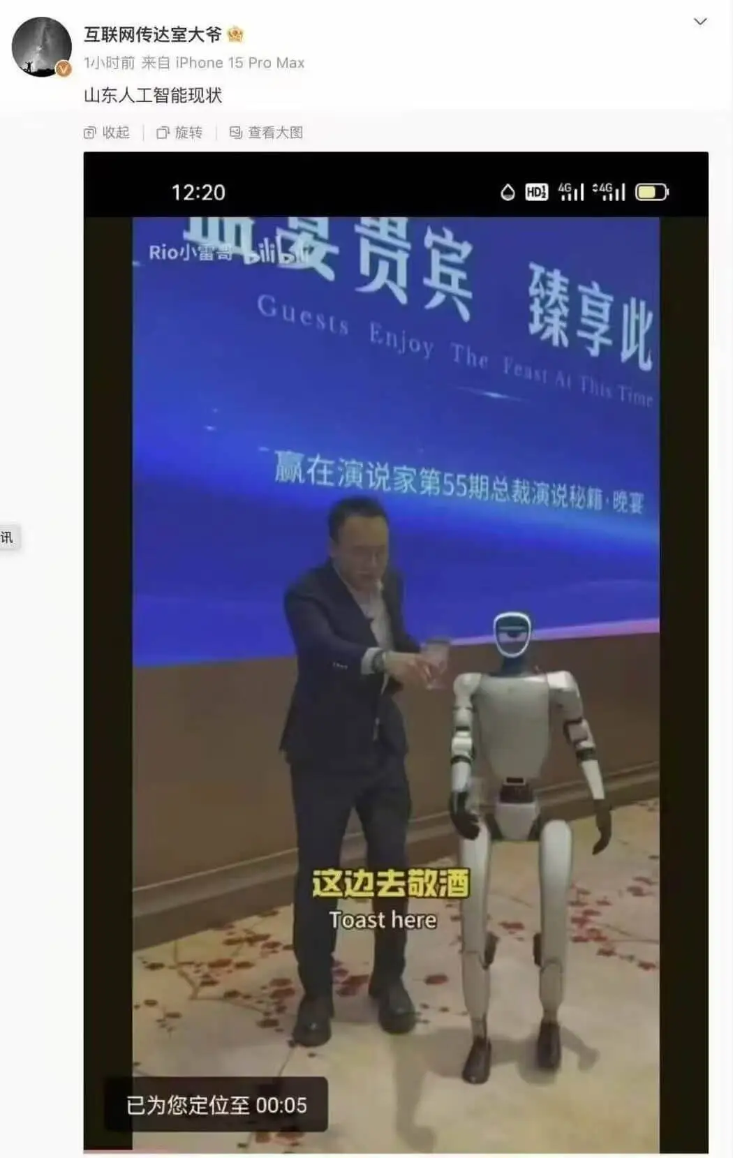 互联网传达室大爷1小时前来自iPhone15ProMax山东