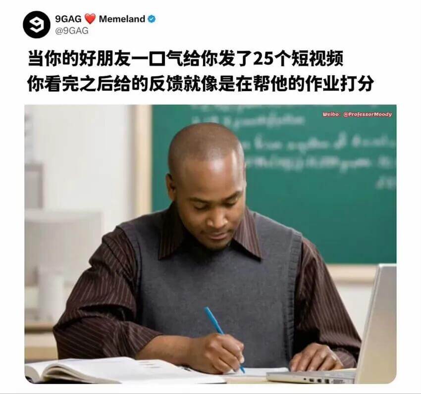 9GAGMemeland@9GAG当你的好朋友一口气给你发了
