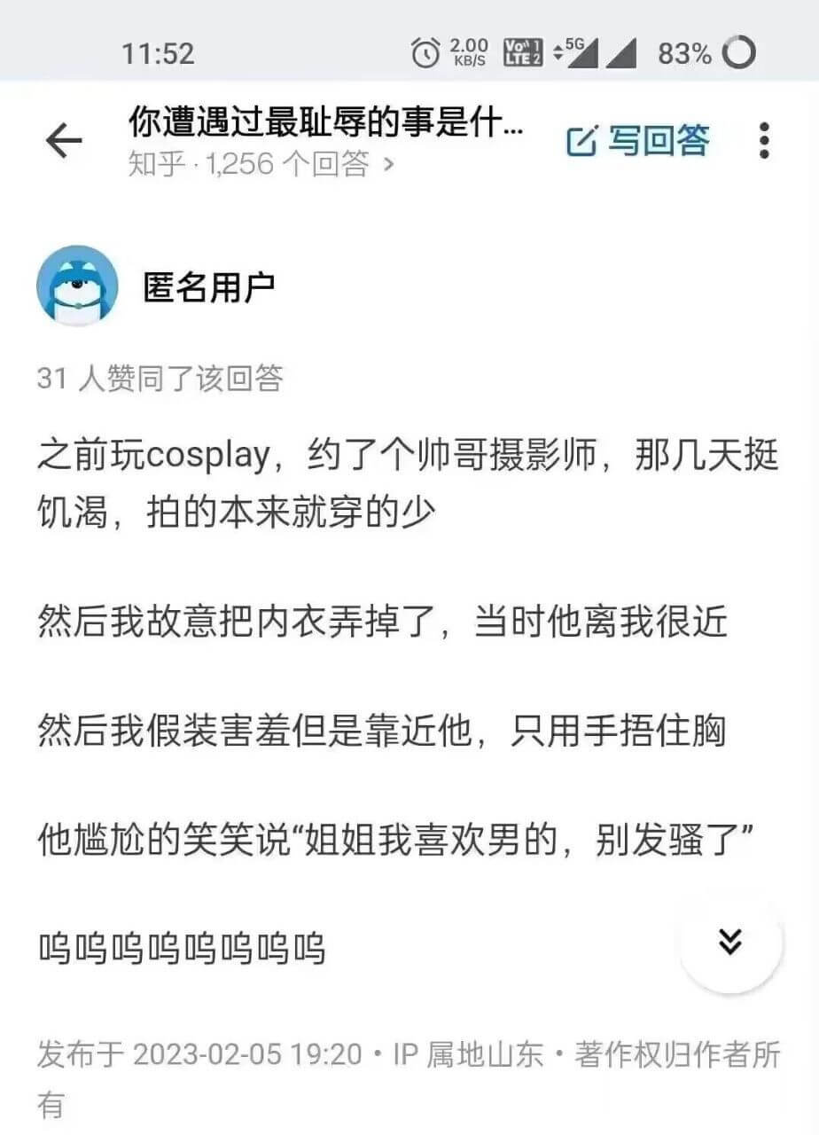 你遭遇过最耻辱的事是什么...知乎·1,256个回答>☑写回