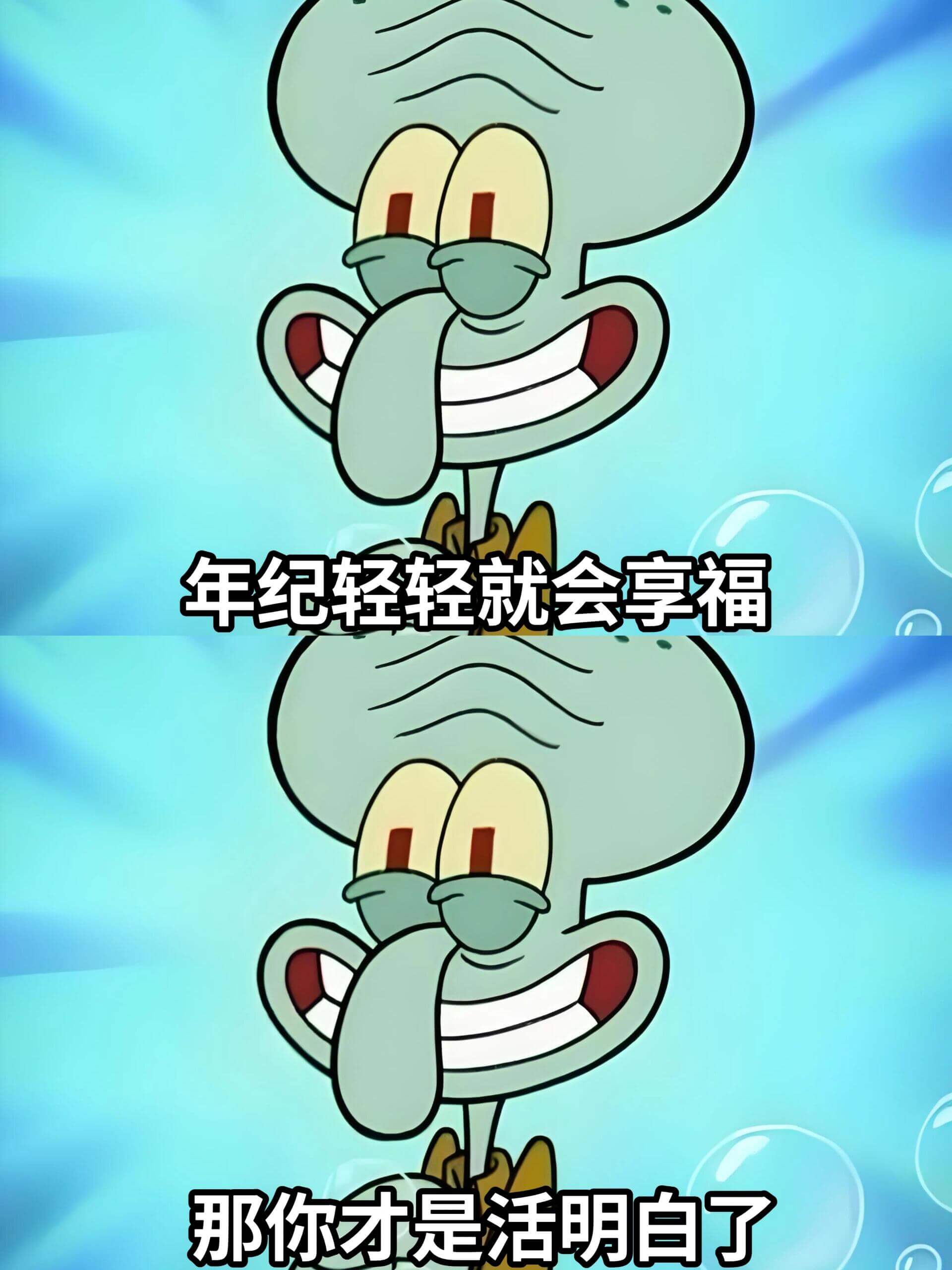 年纪轻轻就会享福，那你才是活明白了。