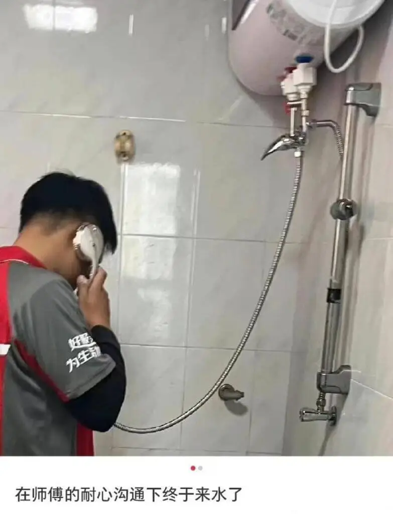 在师傅的耐心沟通下终于来水了