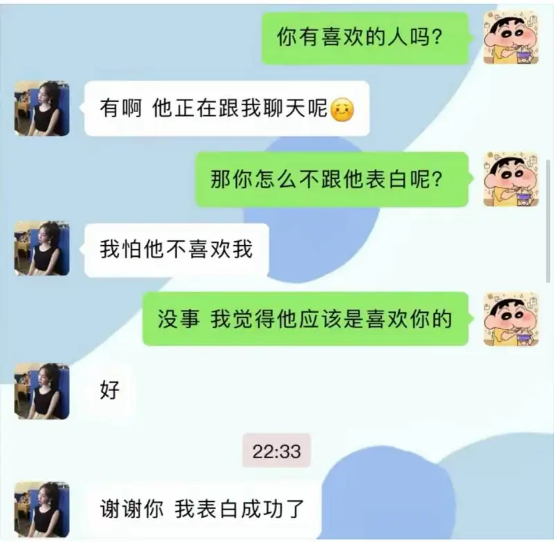 有啊，他正在跟我聊天呢。那你怎么不跟他表白呢？我怕他不喜欢我