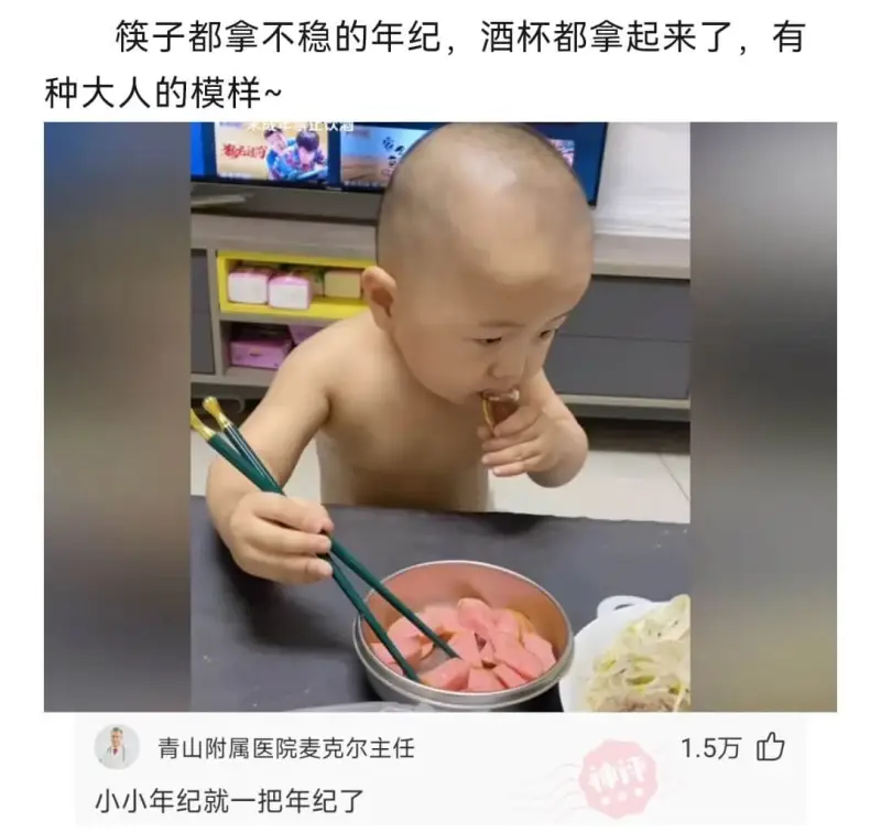 筷子都拿不稳的年纪，酒杯都拿起来了，有种大人的模样~青山附属